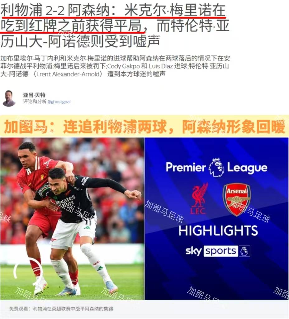 九游网站 -Doinb关键节点势不可挡，阿森纳带队取胜！的简单介绍